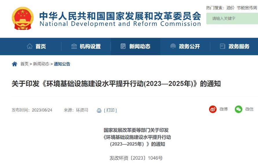 未來三年 固廢處理目標(biāo)與重點(diǎn)任務(wù)有這些