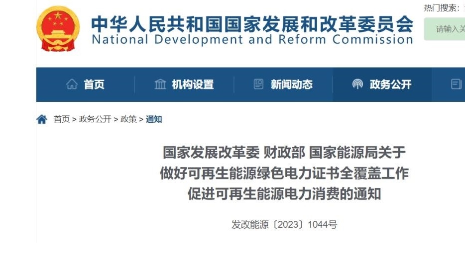 發(fā)改委等三部委發(fā)文！垃圾焚燒發(fā)電行業(yè)正式進(jìn)入綠證交易市場