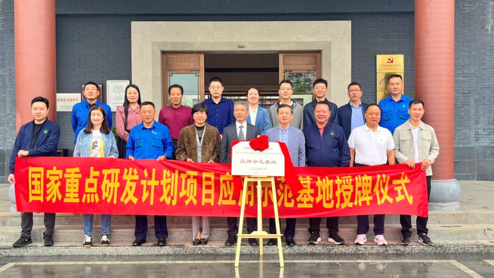 重磅！國家重點研發(fā)計劃項目應(yīng)用示范基地落戶綠色動力惠州惠陽環(huán)境園！