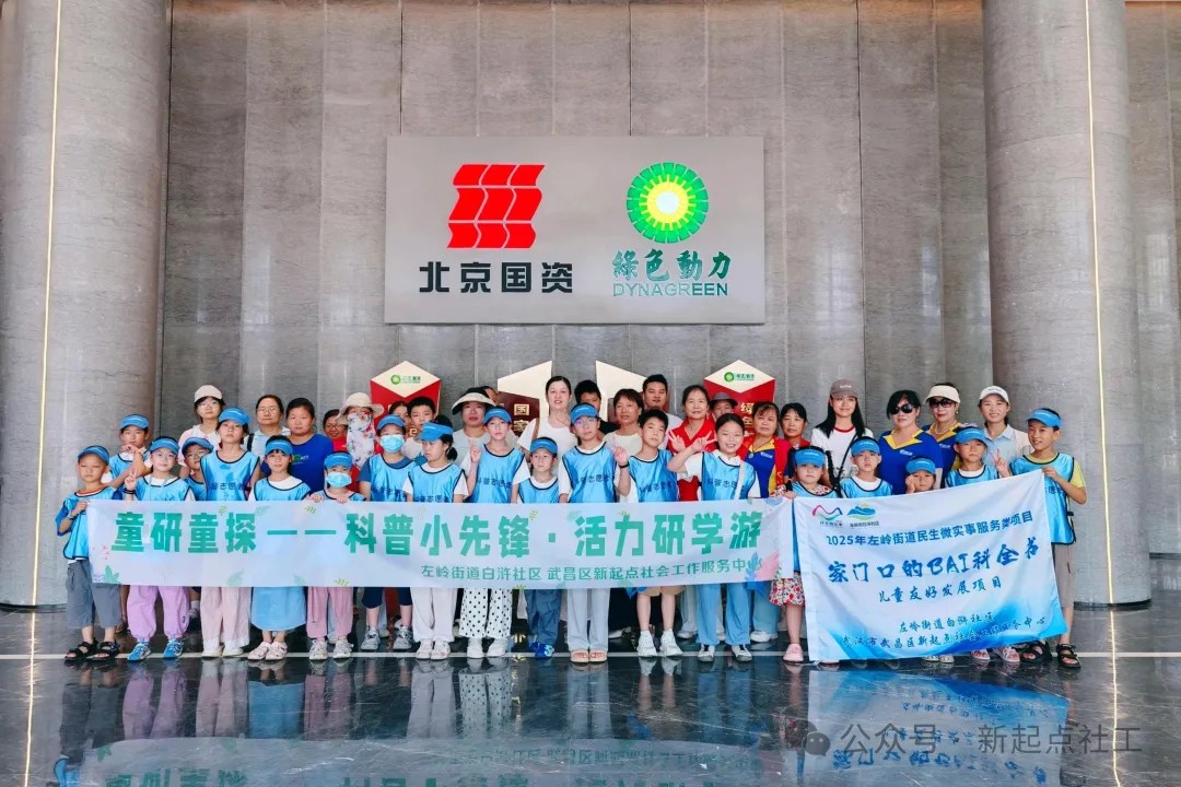 垃圾的科學(xué)旅程——探秘垃圾“變廢為寶”的奧秘