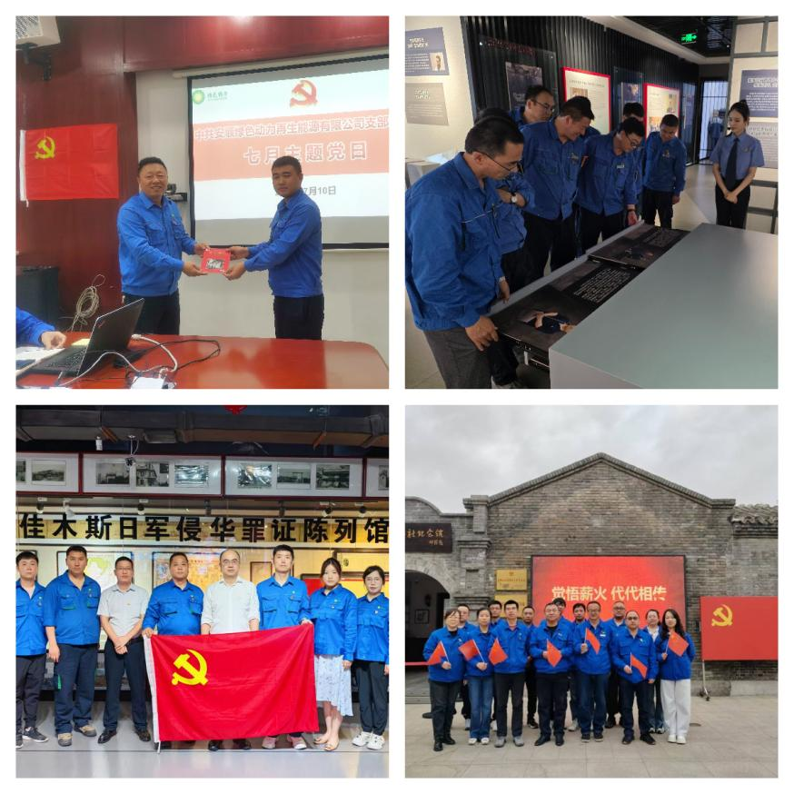 黨建賦能強(qiáng)根基 實(shí)干擔(dān)當(dāng)促發(fā)展