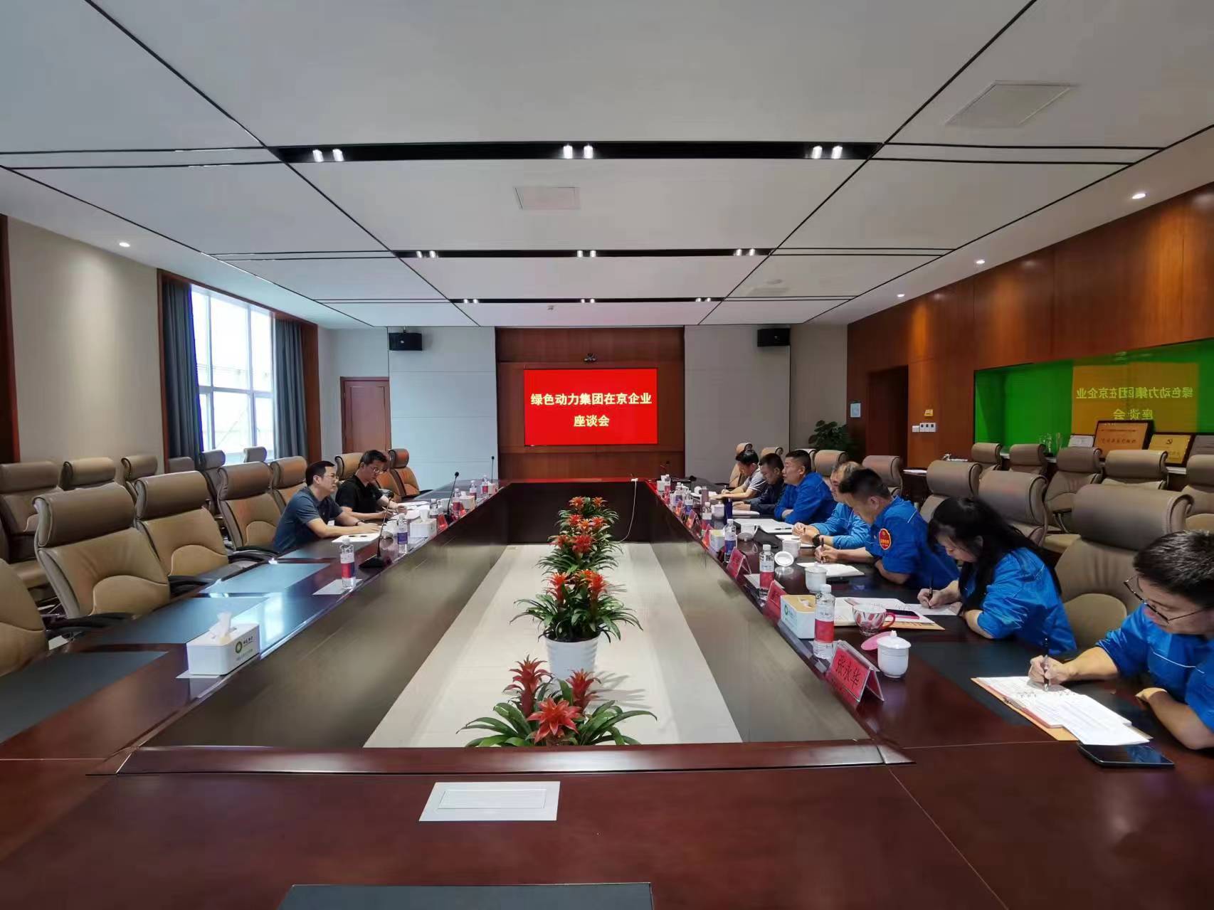 敢擔(dān)當(dāng)善作為，綠色動(dòng)力集團(tuán)紀(jì)委多措并舉監(jiān)督護(hù)航企業(yè)高質(zhì)量發(fā)展