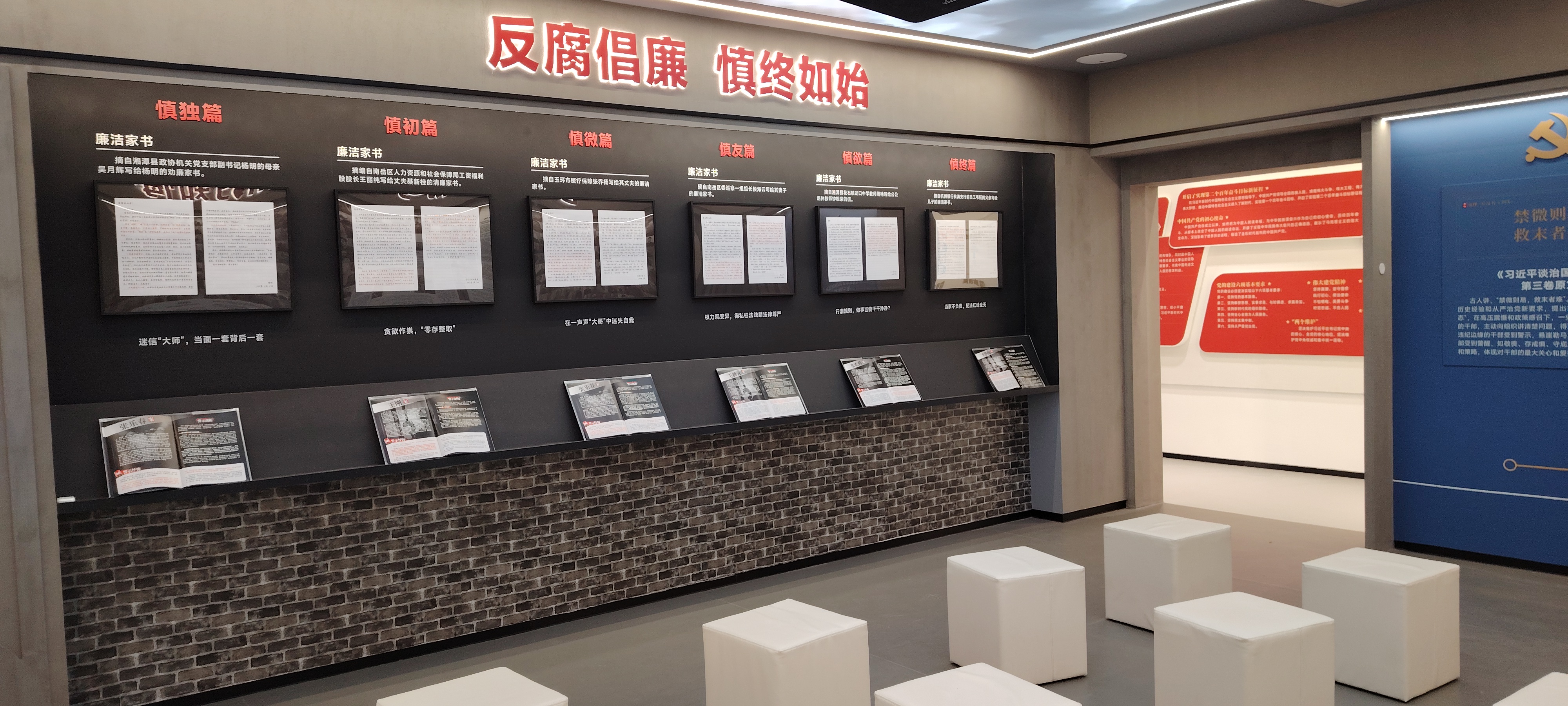 持續(xù)念好“三字訣”，不斷擦亮“廉潔綠動(dòng)”品牌