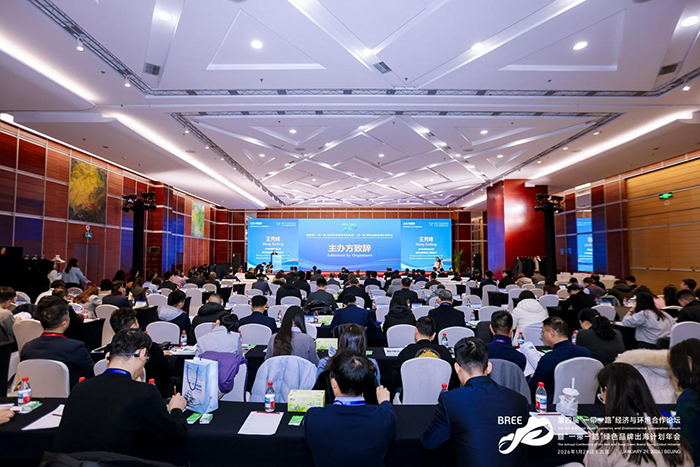 綠色動(dòng)力入選2025“一帶一路”生態(tài)環(huán)境治理技術(shù)及產(chǎn)品推薦目錄