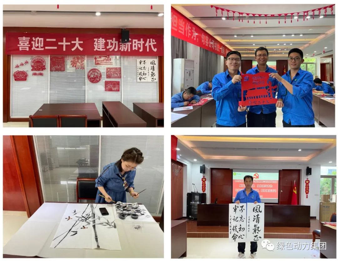 綠色動力集團(tuán)廉潔文化宣傳月活動紀(jì)實(shí)（四）